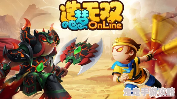 造梦无双在线玩爆料:最新入口链接及游戏特色分享 造梦无双在线玩爆料:最新入口链接及游戏特色分享