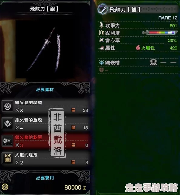 怪物猎人太刀属性全解析:哪个属性能助你狩猎称王? 怪物猎人太刀属性全解析:哪个属性能助你狩猎称王?