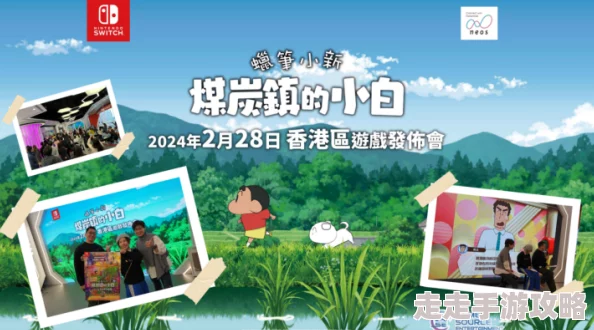 蜡笔小新煤炭镇小白游戏:揭秘紫苏叶刷新位置与获取攻略 蜡笔小新煤炭镇小白游戏:揭秘紫苏叶刷新位置与获取攻略