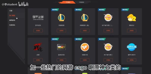 独家爆料：免费云游戏平台精选推荐，揭秘几款顶级免费畅玩选择！
