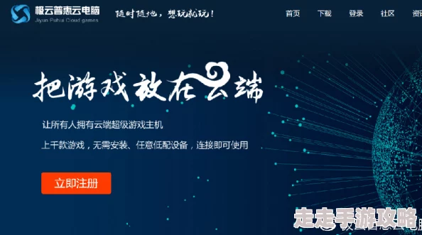 独家爆料：免费云游戏平台精选推荐，揭秘几款顶级免费畅玩选择！