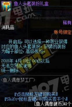 DNF最新爆料：动物装扮系列上线，哪款外观最吸引眼球？