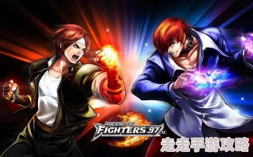拳皇97角色实力大揭秘：哪个隐藏高手最狠，内部爆料解析！