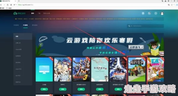 揭秘！最新云游戏官网入口大公开，畅玩云游戏的顶级网站分享