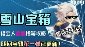 揭秘暗喻幻想：贝雷加回廊全宝箱高效收集策略与隐藏爆料