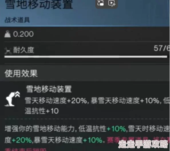七日世界雪国人生：揭秘温度机制新爆料，高效抗寒方法全推荐！