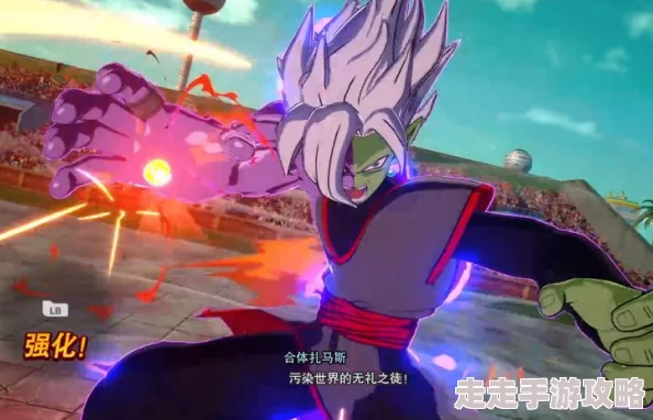 《七龙珠 电光炸裂 ZERO》合体扎马斯解锁攻略及爆料详解