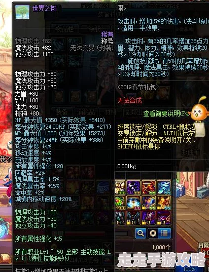 火影世界揭秘：属性点爆表后的逆天能力与独家爆料！