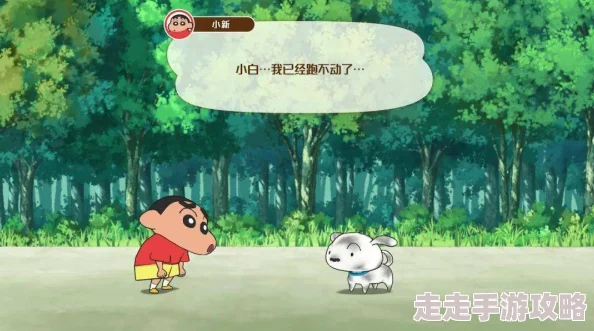 蜡笔小新煤炭镇揭秘：小白所需紫苏叶隐藏位置大爆料