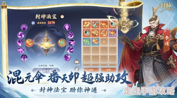 《封神幻想世界》奇遇任务17冥界秘宝攻略及丰厚奖励爆料