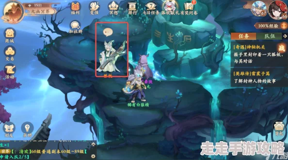 《封神幻想世界》奇遇任务15：揭秘消失的筒骨攻略与丰厚奖励