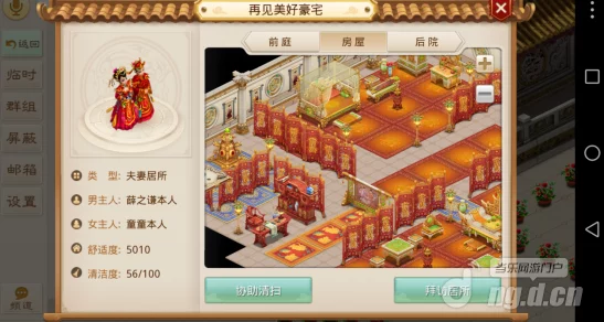 2024浪漫结婚游戏大揭秘：最新潮结婚手游排行榜爆料
