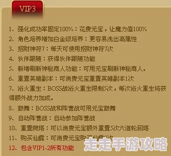 神仙道缥缈套活动价格揭秘：投入金币精力，获取成本因玩家策略而异