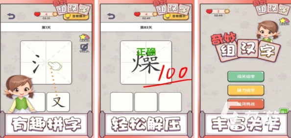 2024全新爆料！趣味横生笔画猜词游戏下载介绍，解锁有意思新玩法分享