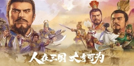 2024耐玩老版三国志单机游戏大揭秘：经典排行爆料