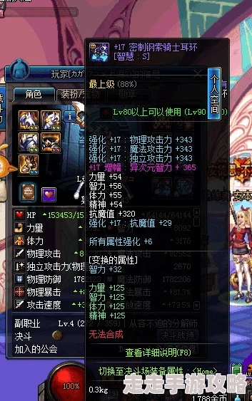 DNF剑帝属性深度解析：力量、智力与光/火哪个更强？