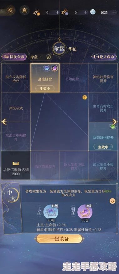 《如鸢》地宫37层打法攻略：揭秘高效通关阵容与关键大招释放时机