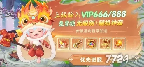 2024萌幻西游最新兑换码大全独家爆料，限时福利抢先领！
