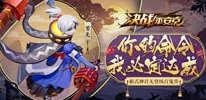 《决战平安京》×《第五人格》：阎魔限定皮肤夜魔2024年10月25日震撼上线