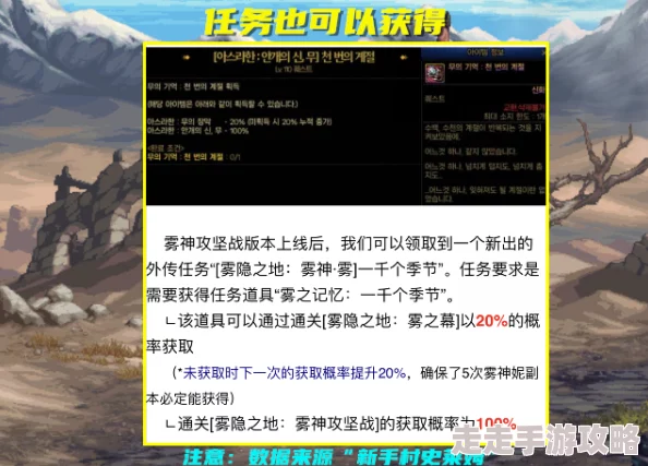 DNF雾神武器制作全攻略：揭秘超长周期与爆料制作方法