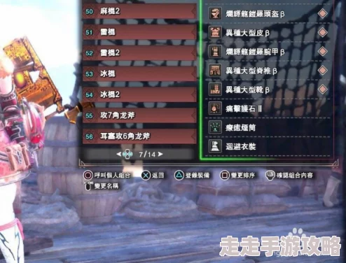 怪物猎人新爆料：游戏中谈话功能操作按键揭秘