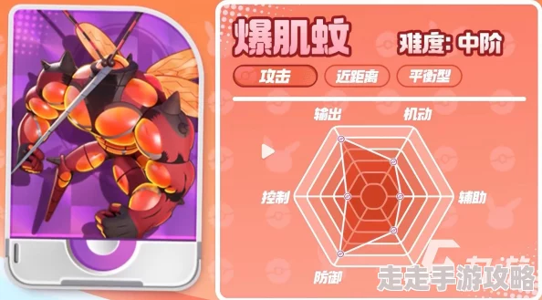 宝可梦大集结全新爆料：解锁稀有角色爆肌蚊的独家攻略