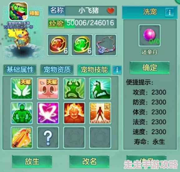《封神幻想世界》宠物pve打书推荐：青蛙鹿灵孙小圣等热门宠爆料