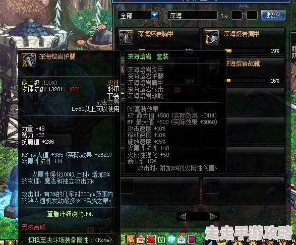 DNF幽魂装备爆料：鞋子与头肩、衣服部位难爆程度解析