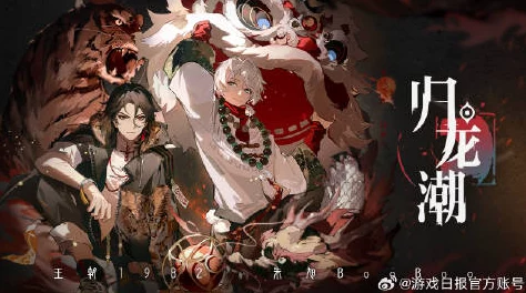 归龙潮翠翎晩礼时装爆料：2024年10月25日新版本震撼上线