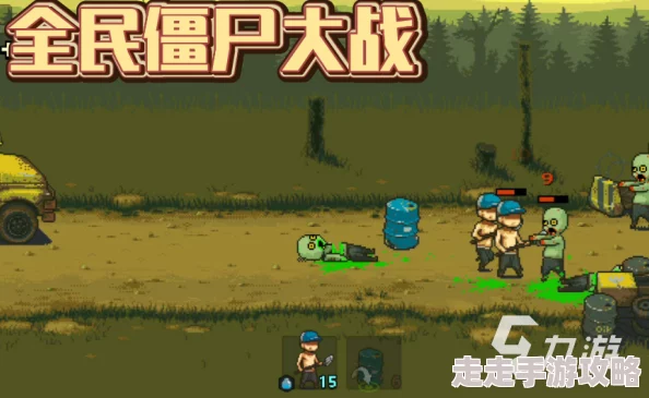 2024热门放僵尸打人类游戏曝光：免费僵尸游戏下载大全