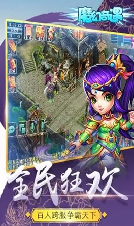 《封神幻想世界》奇遇任务9跟踪之人攻略：揭秘紫面人战斗与镇魔玺获取爆料