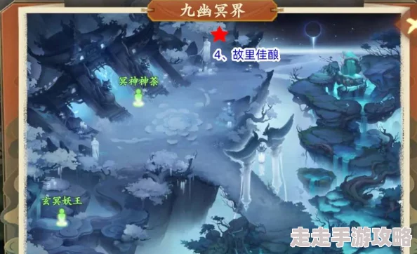《封神幻想世界》奇遇任务4故里佳酿攻略：揭秘九幽冥界士兵鬼魂的怀乡之谜