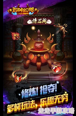《封神幻想世界》42级奇遇任务1知恩报德详细攻略及隐藏爆料