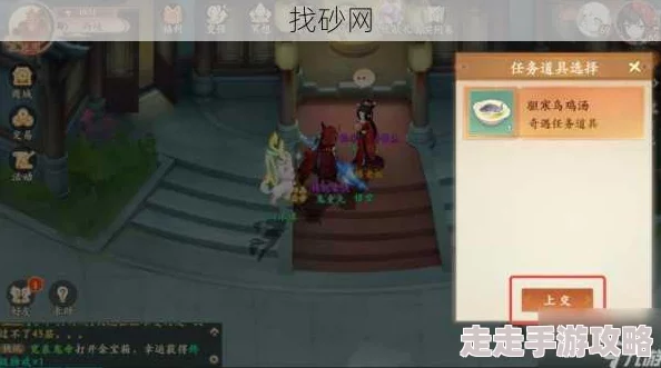 《封神幻想世界》奇遇任务3助人为乐攻略：揭秘重病老人求助与红花正骨散之谜