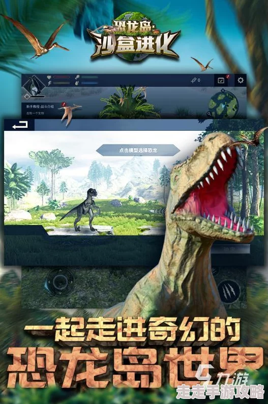 2024年热门侏罗纪世界游戏大盘点及下载推荐爆料