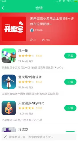 2024手机上好玩的免费游戏下载推荐大全，爆款不断！