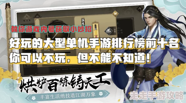 2024年有趣单机游戏销量排行及爆款好玩推荐
