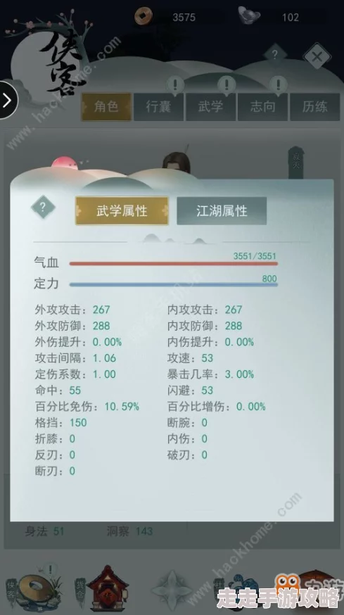 《江湖悠悠》根骨提升攻略：揭秘快速提升根骨的爆料方法