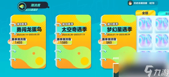 蛋仔派对新赛季纤维清零揭秘及潮流纤维多元获取途径