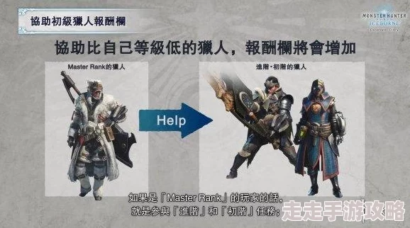 “怪物猎人PC版爆料：揭秘游戏中按哪个键进行语音交流”