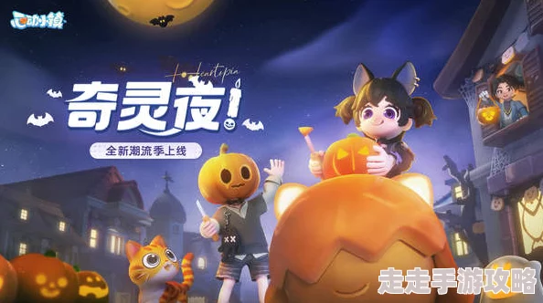心动小镇潮流季奇灵夜：揭秘绷带鱼全天候高效获取方法