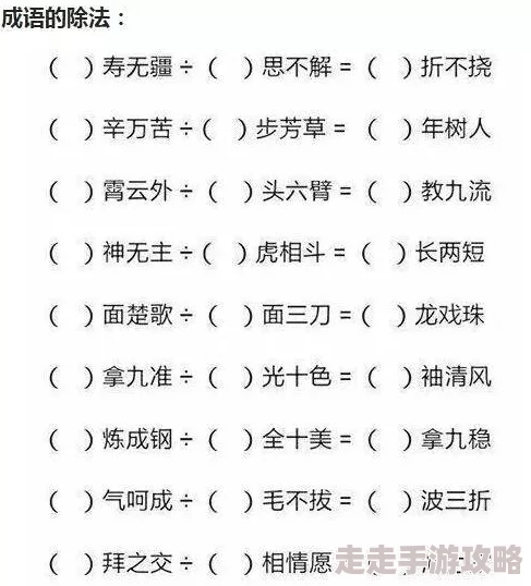 2024年类似成语消消乐的经典闯关游戏下载推荐爆料