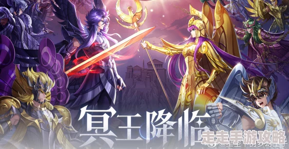 圣斗士星矢正义传说：英雄强度爆料与深度攻略详解