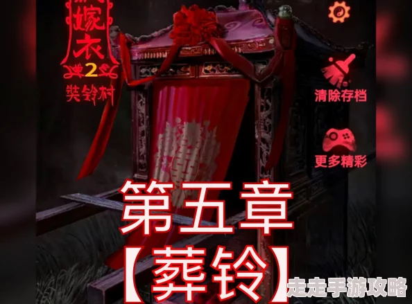 纸嫁衣6复梦全攻略：揭秘医院解谜步骤与爆料信息详解
