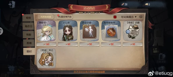 《第五人格》万灵的巡游主题活动内容及玩法爆料详解