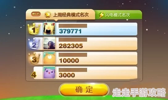 《天天连萌》经典与闪电模式刷分秘籍：爆料高效提高得分率技巧
