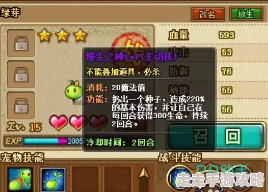 弹弹堂大冒险怪猴袭击通关秘籍：爆料详细攻略助你轻松过关