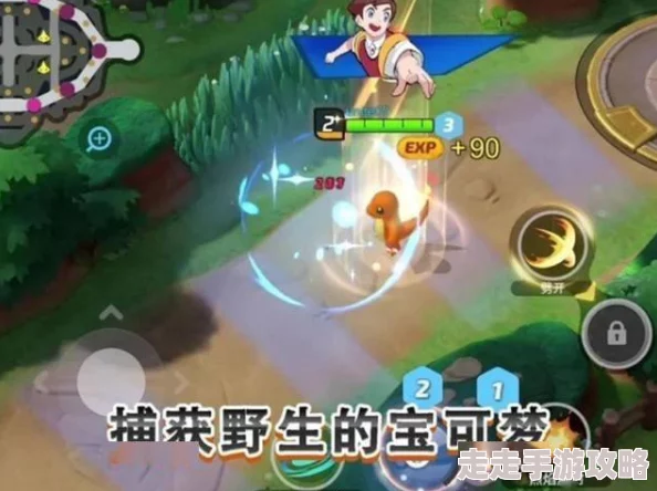 宝可梦大集结：揭秘合作躲避挑战通关攻略与爆料信息