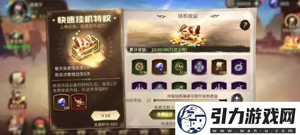 异界迷林手游悬赏任务点：高产奖励攻略及道具详解爆料