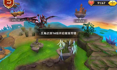 《天天传奇》星座狩猎玩法全揭秘：独家攻略带你探寻神秘星座秘境
